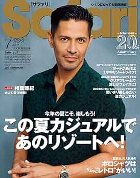 サファリ 雑誌 Safari（サファリ） 2025年4月号 (発売日2025年02月25日) | 雑誌